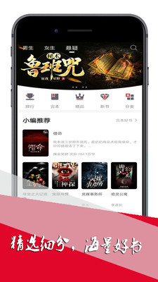 免費小說極速版截圖欣賞