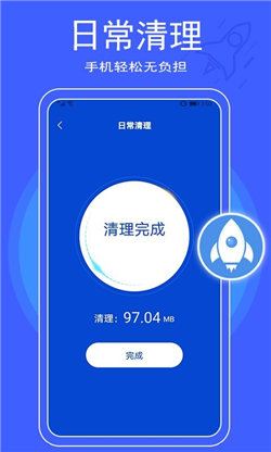 清理管家極簡版截圖欣賞