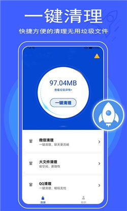 清理管家極簡版截圖欣賞