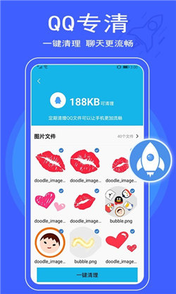 清理管家極簡版截圖欣賞