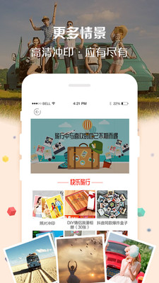 定制影集截圖欣賞