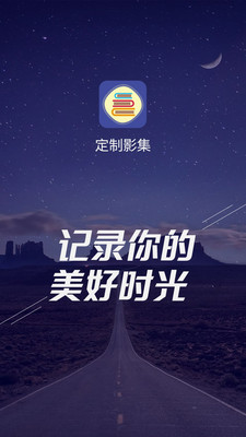 定制影集截圖欣賞