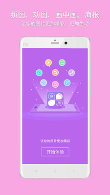 企盼照片拼圖截圖欣賞