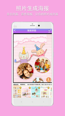企盼照片拼圖截圖欣賞