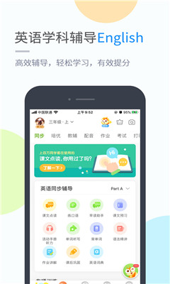 冀教學(xué)習(xí)截圖欣賞