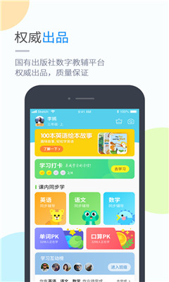 冀教學(xué)習(xí)截圖欣賞