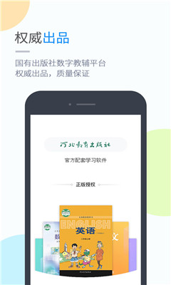 冀教學(xué)習(xí)截圖欣賞