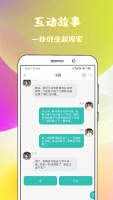 稀飯免費小說截圖欣賞