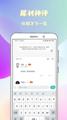 稀飯免費小說截圖欣賞