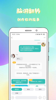 稀飯免費小說截圖欣賞