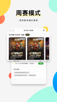 G+電競(jìng)截圖欣賞