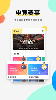 G+電競(jìng)截圖欣賞