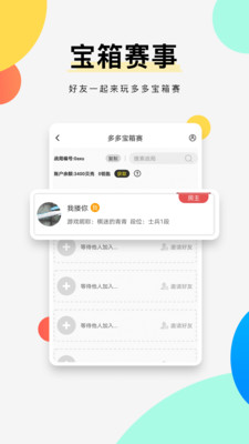 G+電競(jìng)截圖欣賞