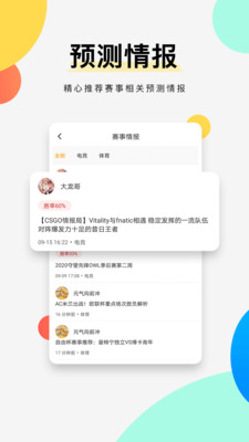 G+電競(jìng)截圖欣賞