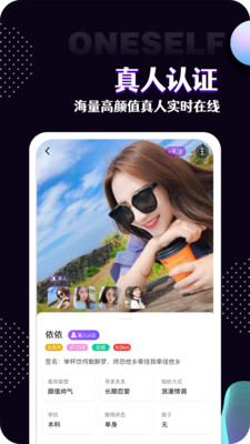 識(shí)糖截圖欣賞