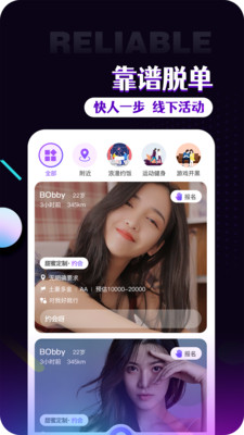 識(shí)糖截圖欣賞