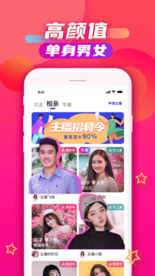 覓果截圖欣賞