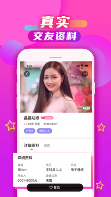 覓果截圖欣賞
