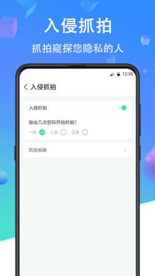 程序鎖截圖欣賞