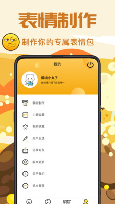 PS表情包截图欣赏