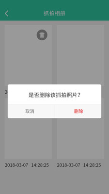 软件密码锁游戏截图