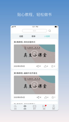 真至截圖欣賞
