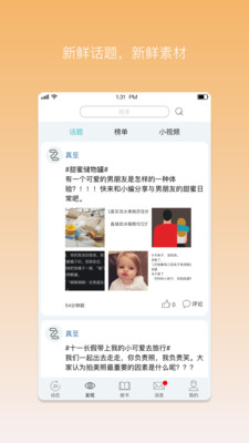 真至截圖欣賞
