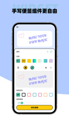 Color Widgets截圖欣賞