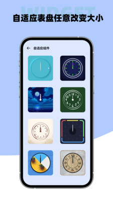 Color Widgets截圖欣賞
