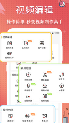 vlog編輯截圖欣賞