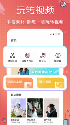vlog編輯截圖欣賞