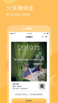 有識讀書截圖欣賞