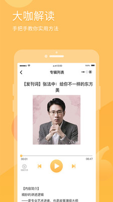 有識讀書截圖欣賞