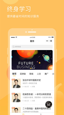 有識讀書截圖欣賞