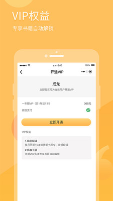有識讀書截圖欣賞