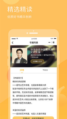 有識讀書截圖欣賞