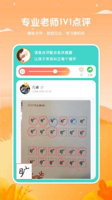 鹿呦呦截圖欣賞