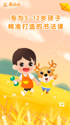 鹿呦呦截圖欣賞