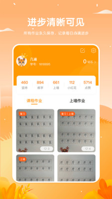 鹿呦呦截圖欣賞