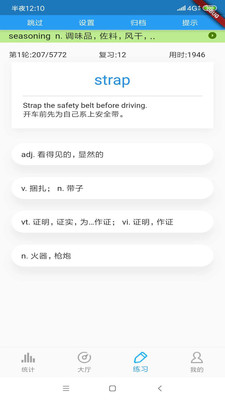 中考詞匯截圖欣賞