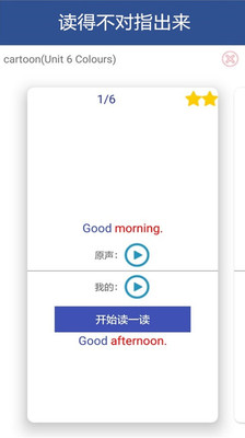 譯林小學(xué)英語截圖欣賞