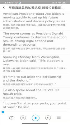 小e英語聽力截圖欣賞