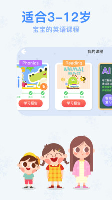 小O英語截圖欣賞