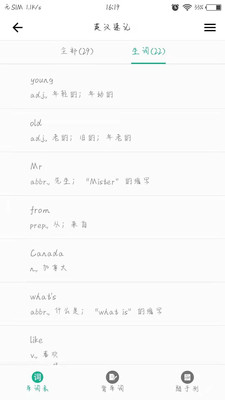 小滑板英語截圖欣賞