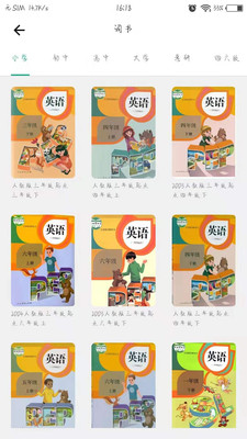 小滑板英語截圖欣賞