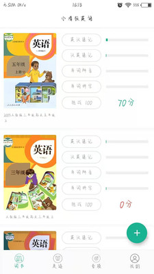 小滑板英語截圖欣賞