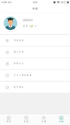小滑板英語截圖欣賞