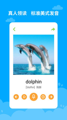 寶寶英語(yǔ)截圖欣賞