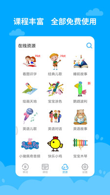 寶寶英語(yǔ)截圖欣賞