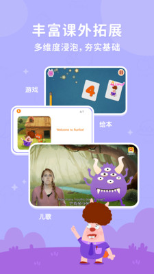 小狐貍英語截圖欣賞